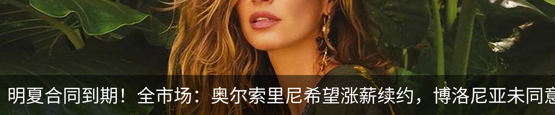 热点资讯